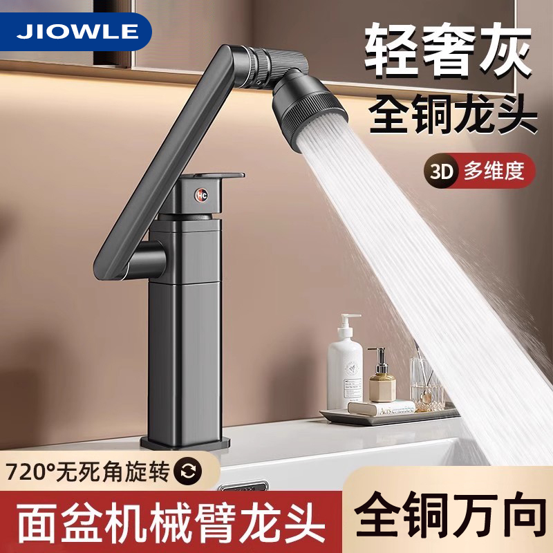 Washbasin Robotic Arm Faucet Bathroom Sink Universal Rotating Basin Countertop Basin Household Hot and Cold Water Faucet Washbasin Robotic Arm Faucet Bathroom Sink Universal Rotating Basin Countertop Basin Household Hot and Cold Water Faucet