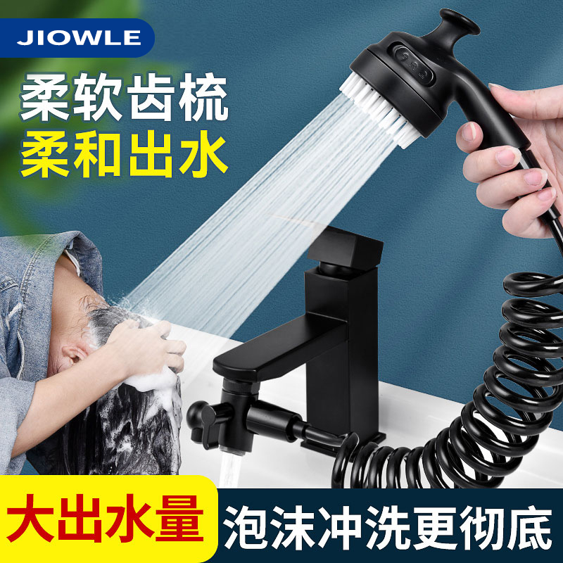 Black Multifunctional Faucet Extender Bathroom Washbasin Countertop Basin External Shower Head Hair Washing Tool Set