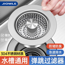 Stainless steel kitchen sink pop-up core leak plug wash basin sink drain accessories filter artifact