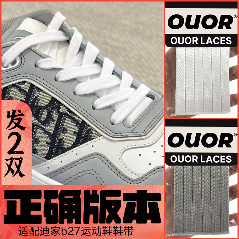 Suitable for Dior B27 Sneakers Laces Dior Sneakers Flat Cotton Straps Black and White Men's and Women's Shoelaces Suitable for Dior B27 Sneakers Laces Dior Sneakers Flat Cotton Straps Black and White Men's and Women's Shoelaces