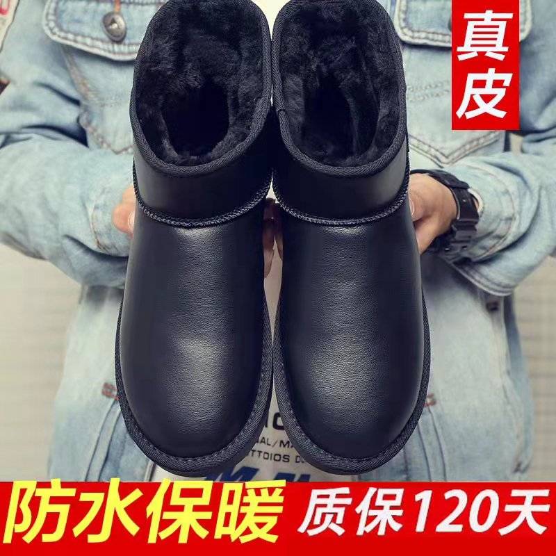 North East Snow Boots Man Winter Warm Plus Suede Thickened Non-slip Waterproof Cotton Boots Bread Genuine Leather Big Size Outdoor Cotton Shoes