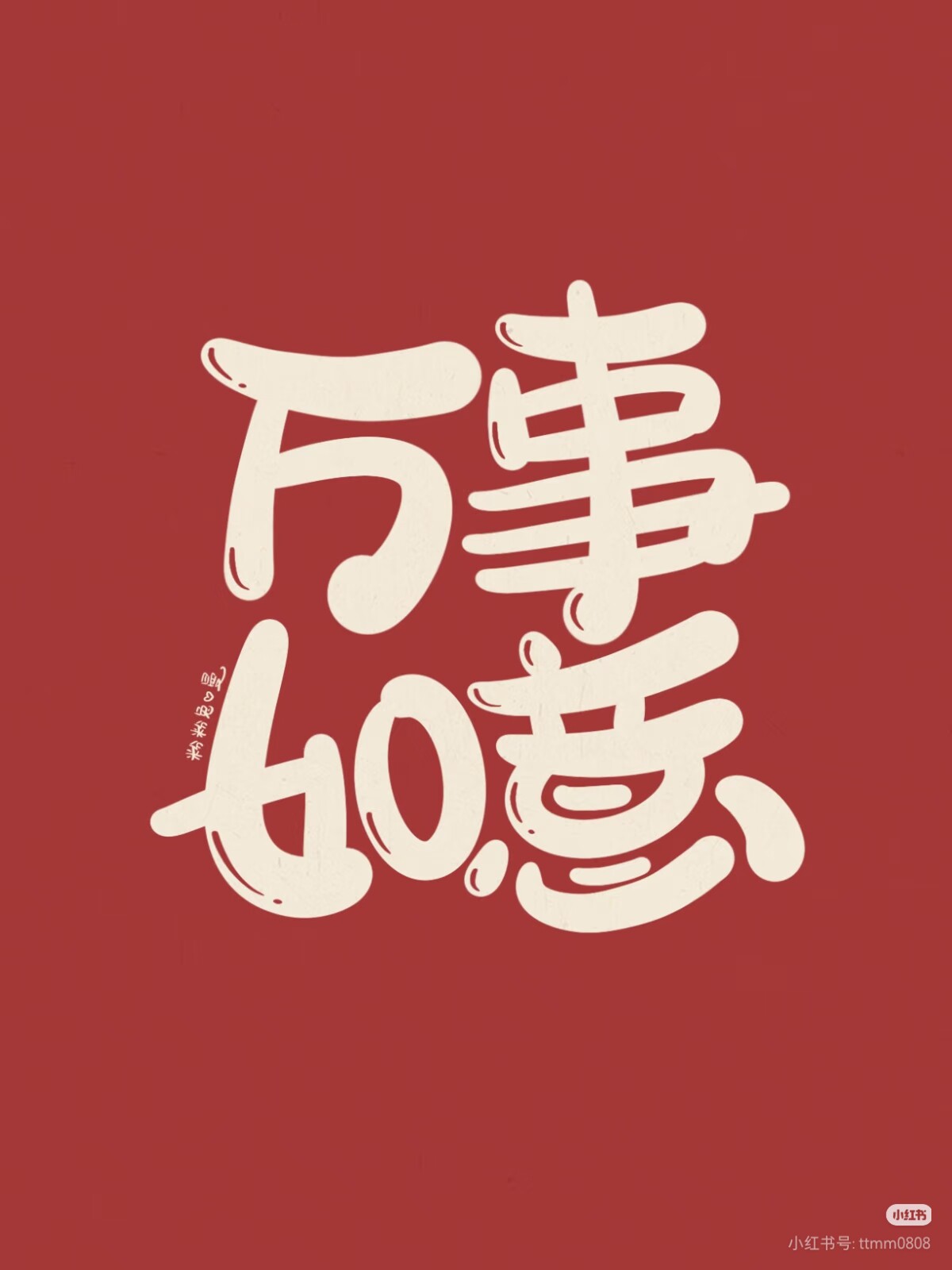 在指尖飞舞