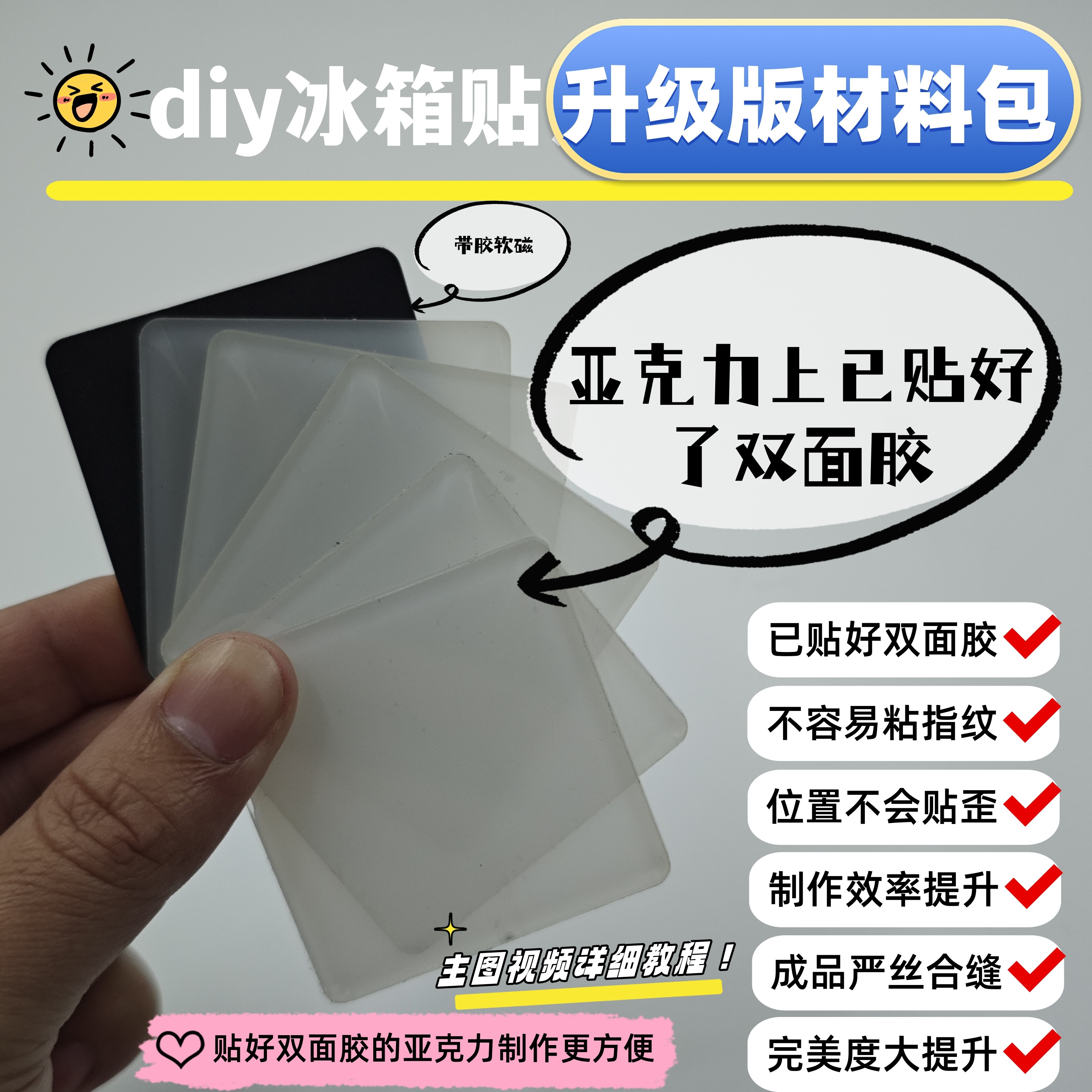 Акриловая наклейка на холодильник diy material package с магнитными вставками прозрачная квадратная круглая магнитная мультяшная наклейка