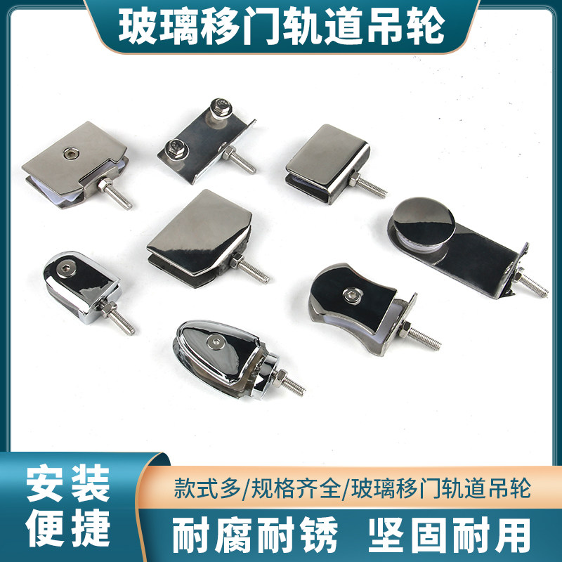 Shower room pulley bathroom sliding door track hanging wheel push-pull glass door pulley stainless steel copper roller hardware accessories