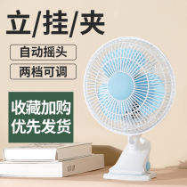 Student dorm shake headelectric fan household desktop Typhoon office fan plug-in fan bed