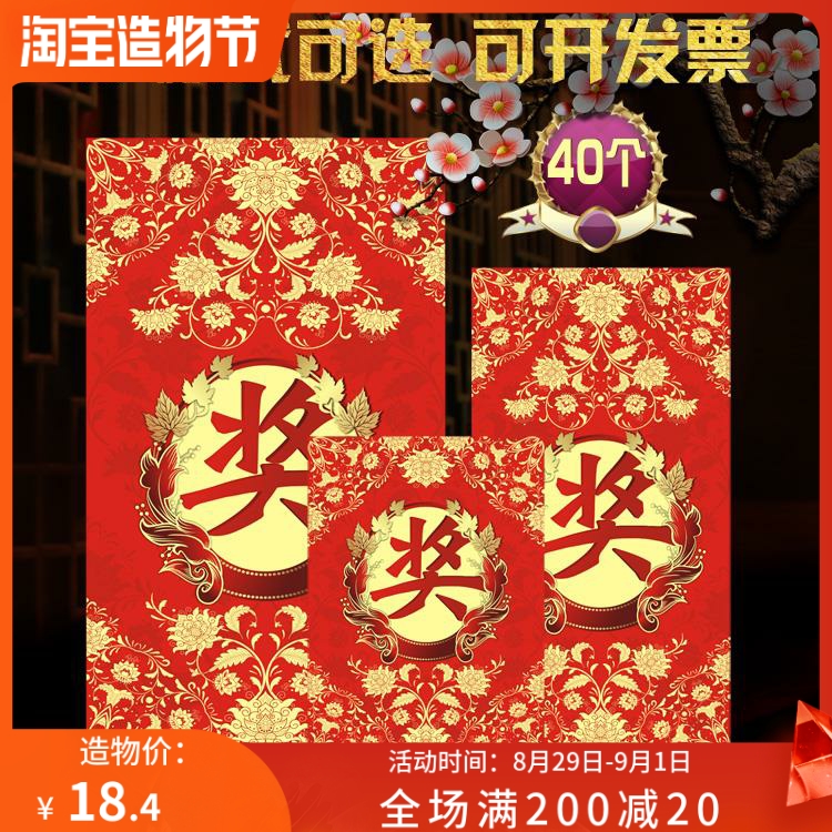 Rewards with red envelopes creative New Year company award red envelopes 2022 Li Shifeng new lucky draw retro red envelopes