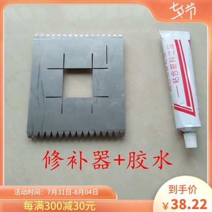 Carpet repair toolCarpet tobacco hole patcher Cottage Hotel Guesthouse Carpet repair blanket stain cleaning