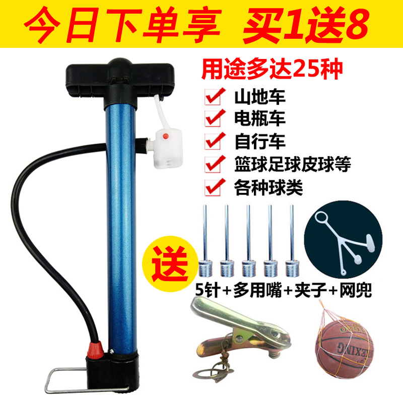 Basketball inflatable needle ball needle football basketball Inflator Gas Pinball Leather Ball Inflator General Basketball Cheering Needle Almighty