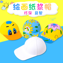 Pulp baseball cap childrens hand-painted white blank sun hat coloring and coloring environmentally friendly paper hat handmade DIY materials