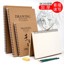Hand-painted sketchbook blank high-end sketchbook ultra-thick 16K 8K painting book picture book graffiti book
