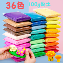 Ultra-light clay 36 colors 100g bag space clay clay soft clay color clay Childrens handmade DIY creative production materials