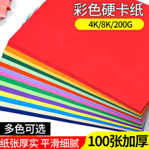 Color hard cardboard children diy handmade paper 4k color card kindergarten art production materials black and white painting cardboard
