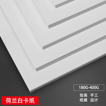 White card paper a4 a3 hard card paper 300g Dutch white card Paper 4 open 8 open hand copy paper painting paper white card