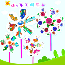 Blank painting windmill children hand-painted DIY handmade material package kindergarten graffiti coloring outdoor toy