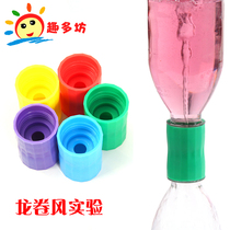 Childrens science small experimental equipment kindergarten scientific exploration toy tornado making Whirlpool demonstration wonderful connector