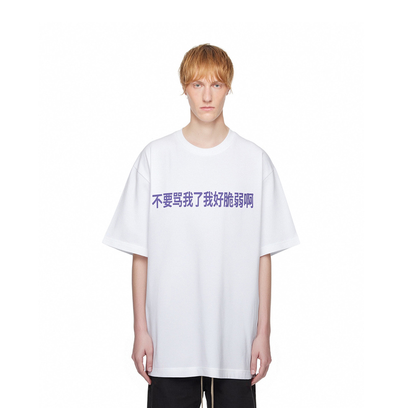 【Pharaoh】Don'T Yell at Me! T-Shirt with Funny Text for Top Students, Loose Fit, Heavy Cotton, Summer