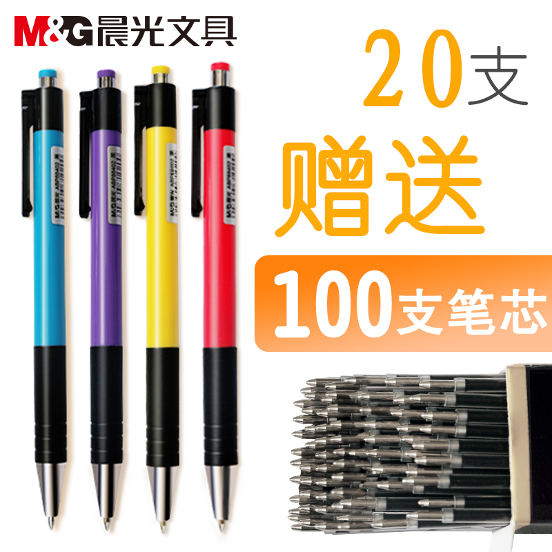 M&G press ballpoint atom pen neutral medium oil pen red black blue 0.7mm refill office student with wholesale a2 water sense smooth student with the new teacher oil pen wholesale free shipping