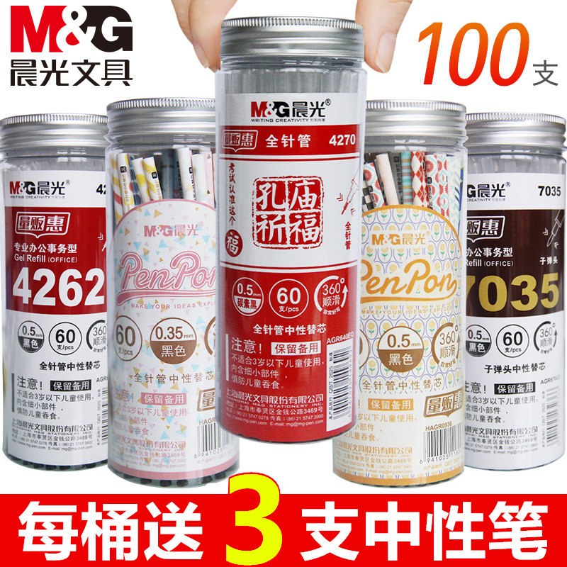 60 Morning Light Neutrino Pen Refill 0 5mm 0 5mm 38 38 Waterborne Pen Refill Convent Temple Praying For Foodie Birth Supplies All-Tube Warhead Wholesale 0 35 stand-in for small frescoed signature pen stationery