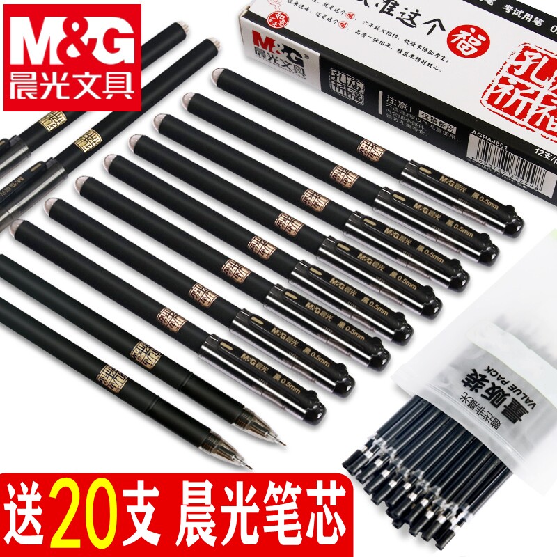 Morning light Kong temple praying for Fuzhong Pen Students With Exam Special Pen 0 5mm Carbon Black Water-based Pen Refill Heart All Needle Tube Bullet Point Ball Pen Primary School Students Stationery Items Wholesale