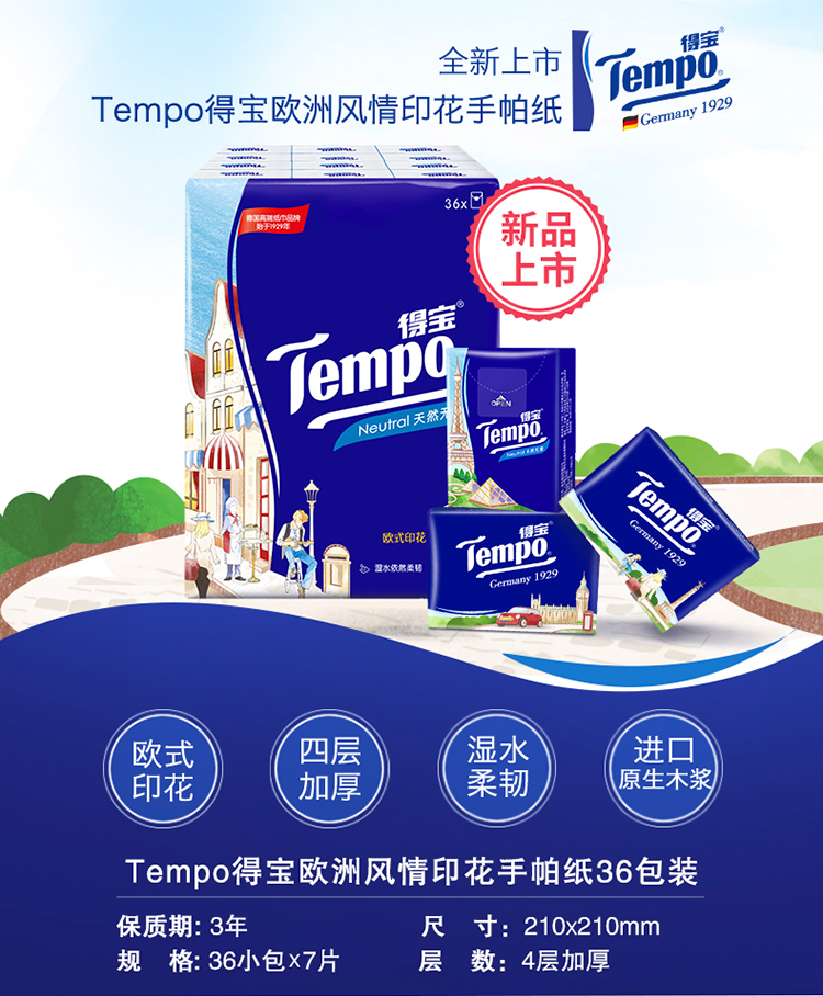 Khăn giấy Tempo Debao in khăn tay 72 gói Khăn giấy dày 4 lớp Giấy Debao di động khăn giấy mặt - Sản phẩm giấy / Khăn giấy ướt giấy gấu trúc sipiao