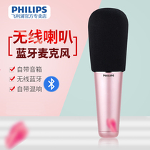 Philips Mic Acoustics Integrated Microphone Mobile Phone All singing K Goetheke Wireless Bluetooth Almighty Mak full name Home TV Childrens Home handheld KTV Professional DLM3311C