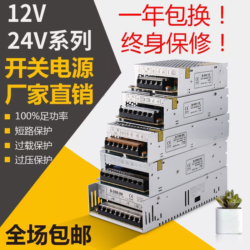 220V to 24V/12V/5V Switching Power Supply Dc 2A/3A/5A/10A/20A Monitor Light Strip Transformer High Power