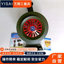Spot hand-cranked alarm SY-200A type fixed alarm hand-cranked air defense alarm portable