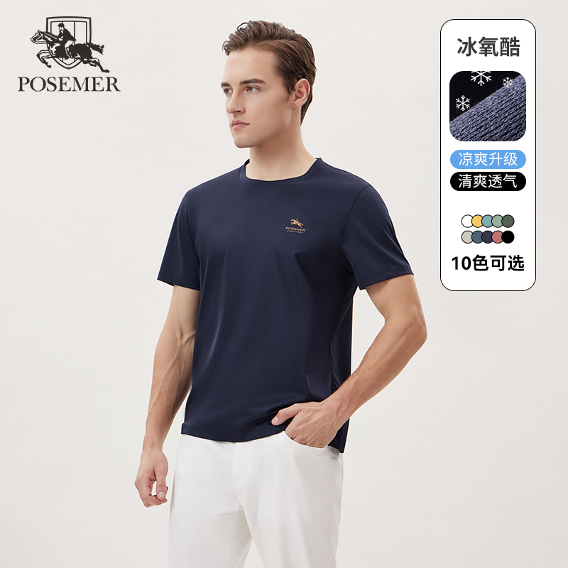 POSEMER Men's Short-Sleeved T-Shirt 26 Summer New Style Cool and Comfortable Round Neck Short-Sleeved T-Shirt Casual and Versatile POSEMER Men's Short-Sleeved T-Shirt 26 Summer New Style Cool and Comfortable Round Neck Short-Sleeved T-Shirt Casual and Versatile