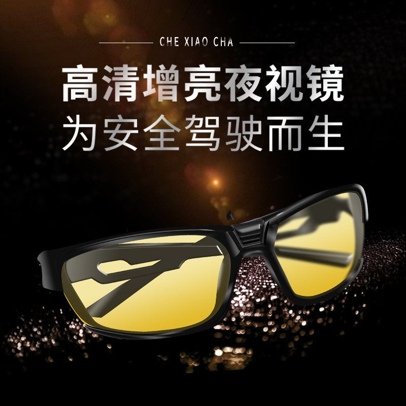 Car Little Tea Driving Glasses Anti-Far Light Safety Driving Night Vision Goggles Driving Special Nights Brightening Driving Glasses Glasses