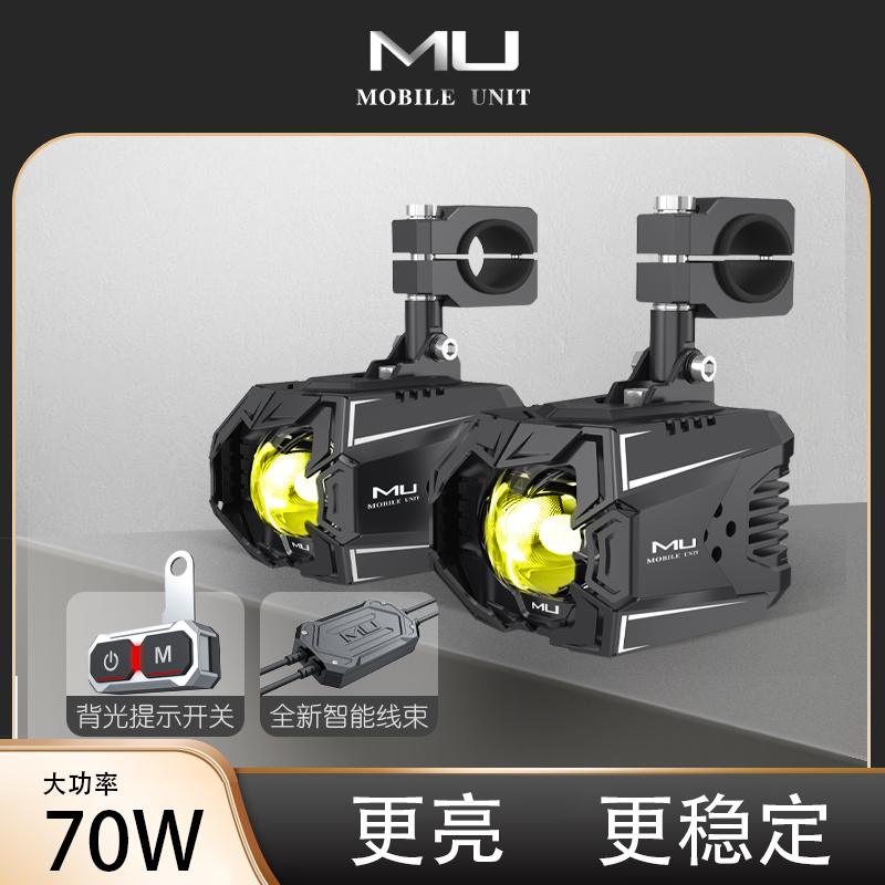 MUM1 オートバイ用LEDスポットライト 電気自動車用 外部改造接線レンズ 強力ライト レーザー砲 フラッシュ 超高輝度 舗装