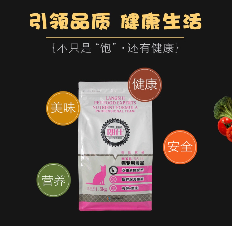 Thức ăn cho mèo Langshi 1,5kg cho mèo con Thức ăn chính Cá biển Mèo xanh Mèo tai cụp Mèo ba tư Mỹ Anh ngắn - Cat Staples