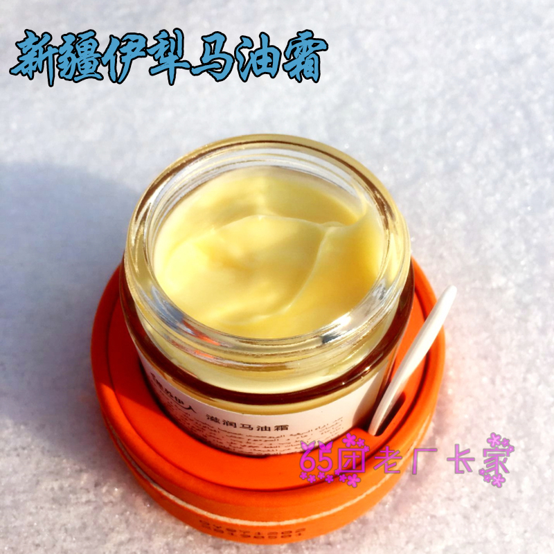 Xinjiang Ili Horse Oil Cream 70 g non-Japanese Korean Horse Oil Cream Moisturizing Moisturizing Miracle Cream