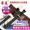 Chimei brand treble British B tune 8-hole straight flute Baroque eight-hole students play instruments with children beginners