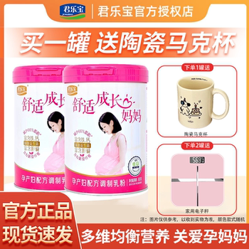 Junlebao Maternity Milk Powder Comfortable Growth during Pregnancy and Lactation High Calcium Maternity Milk Powder for Mothers 800g Canned