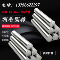 Round steel Tempered Round Rod 45 # 40cr chromed rod Polished Rod Cold Lamed Light Round Polished Rod Linear Optical Axis Silver Steel Branch