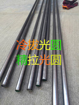 40Cr round steel grinding light stick cold pull polished rod light round optical axis 45 Number of round bar Tempered Quenched can be set as a boutique finished product