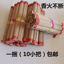 Sandalwood sees things incense ancestor incense line incense family Guanyin incense God incense Buddha for vanilla fragrance bamboo sign Pan incense