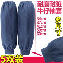 Wear-resistant denim sleeve thickened electric welding work sleeve for men and women Adult factory canvas labor protection sleeve head