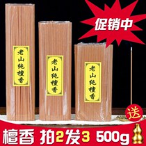 Buddha incense home fragrance old mountain sandalwood incense for Buddha incense fragrance Guanyin incense line incense burning incense worshiping Buddha incense