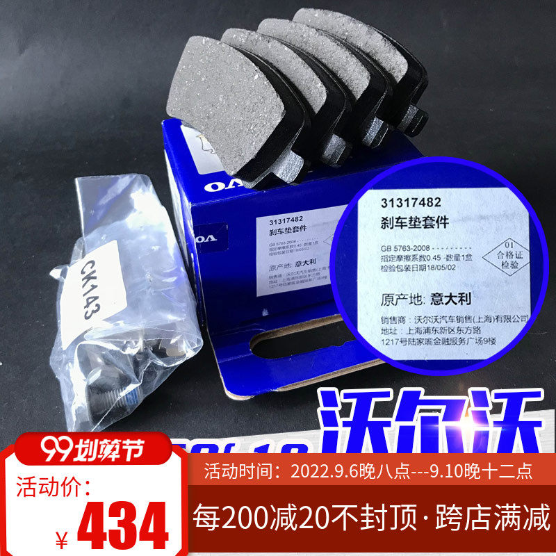 volvoVolvoS60L rear brake pads original V60S80 original rear pads brake pads brake pads