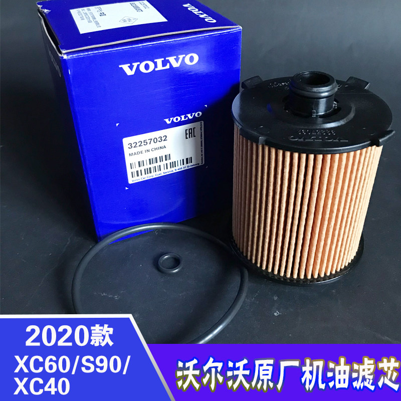 VolvoV90 Original Oil Filter Element XC40 Original New XC60 Oil Filter 2020 Large Hole S90 Machine Filter