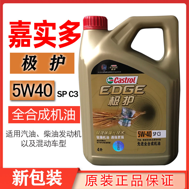 Carreal multipole care 5W40SPC3 full synthetic motor oil titanium strong engine oil four litres Volvo Forsaudi BMW
