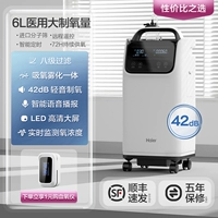 6L Медицинская модель высокой концентрации кислорода [1-6 л концентрации кислорода 93%± 3%]