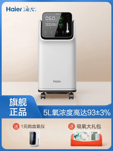 Haier 5l Litrd -Made -Make -Making Machine Mabrising Office Bervante Bervante's Special Aboder Absygen Atomis