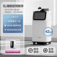 5L Медицинский световой звук [42DB Light Sound+реальное мониторинг концентрации кислорода]