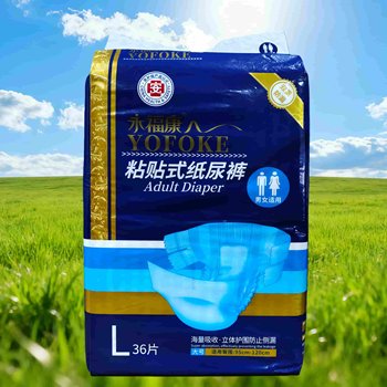 Yongfukang Adult Diapers, Nursing Pants for Middle-Aged and Elderly People, Adhesive Disposable Diapers That Are Absorbent, Breathable, and Not Stuffy