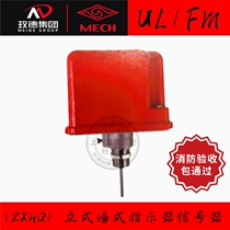 MECH fire fighting vertical wall indicator signal device ZXHQ-100 indicator column signal device UL certification Tyco