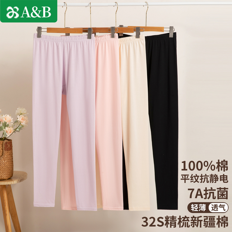 Ab Women's Underwear Autumn Pants Plain Knit 100% Cotton Ultra-Thin High-Waisted Crotch-Enhanced Solid Color Leggings Cotton Thermal Pants