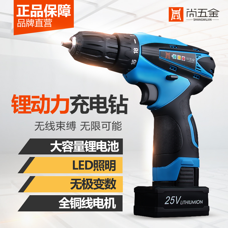 Shang Hardware 12V Lithium Electric Drill 25V Dual Speed Rechargeable Electric Drill Home Flashlight Swivel Drill Electric Screw Driver Driver