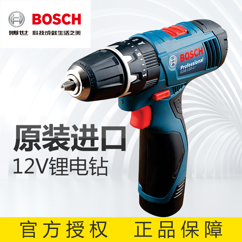 Bosch lithium electric drill GSR120-LI home rechargeable hand electric drill to 12V pistol drill electric tool screwdriver